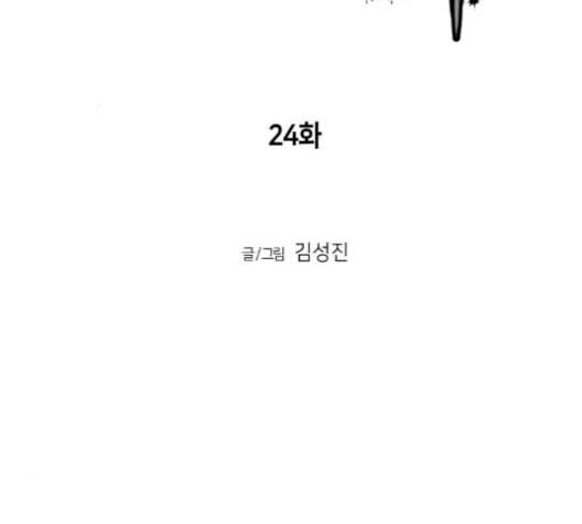 앵무살수 24화 16