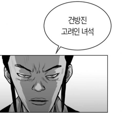 앵무살수 24화 18