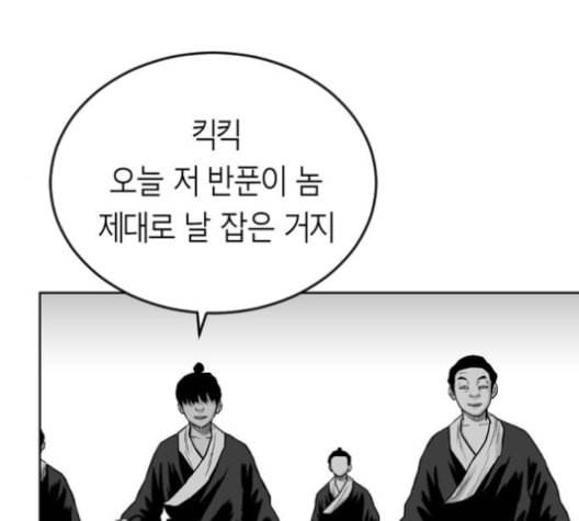 앵무살수 24화 27