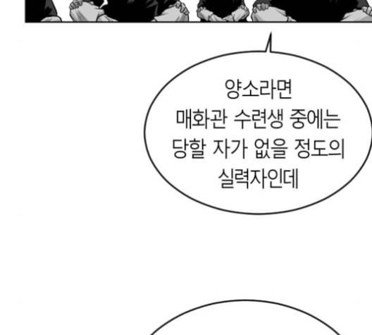 앵무살수 24화 28