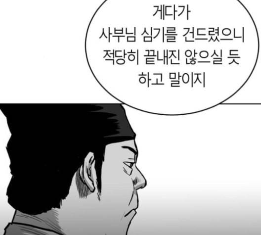 앵무살수 24화 29