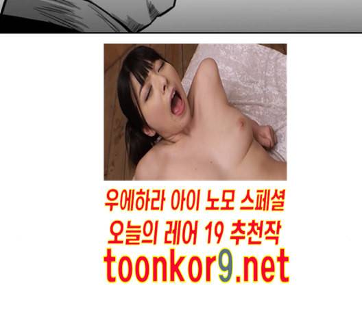 앵무살수 24화 30
