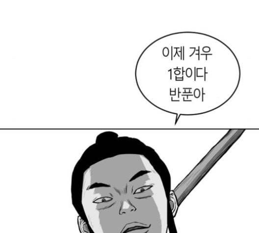 앵무살수 24화 31