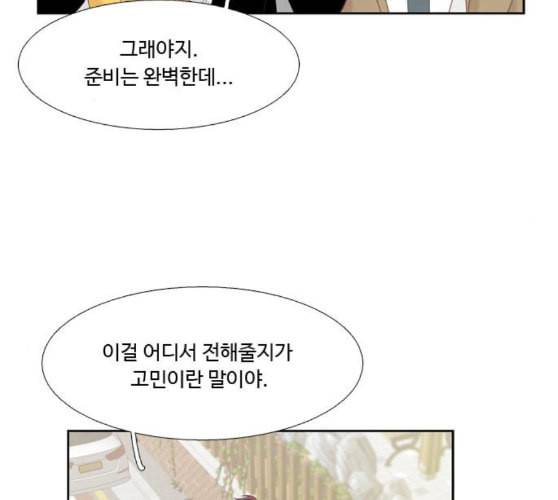소녀의 세계 2부 12화 네이버 5
