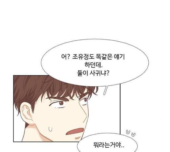 소녀의 세계 2부 12화 네이버 7
