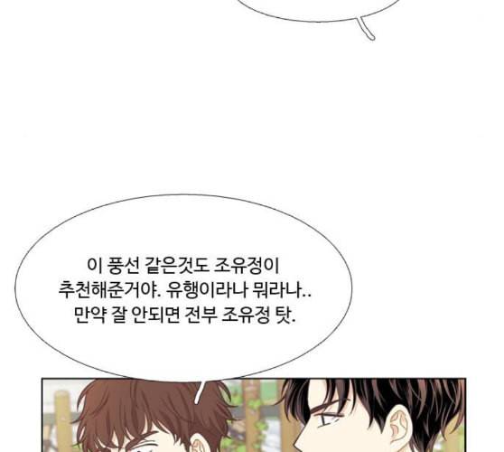 소녀의 세계 2부 12화 네이버 8