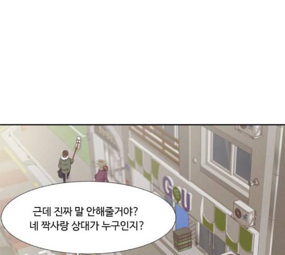 소녀의 세계 2부 12화 네이버 10
