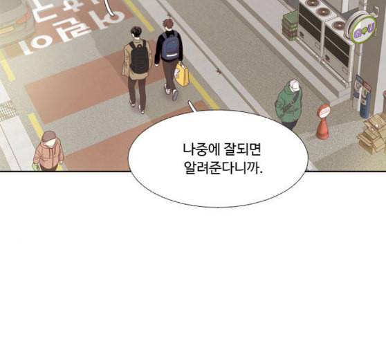 소녀의 세계 2부 12화 네이버 11