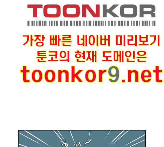 소녀의 세계 2부 12화 네이버 16