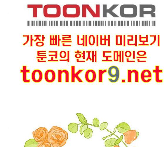 소녀의 세계 2부 12화 네이버 21