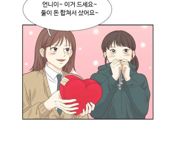 소녀의 세계 2부 12화 네이버 24