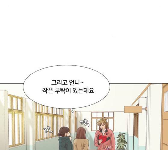 소녀의 세계 2부 12화 네이버 26