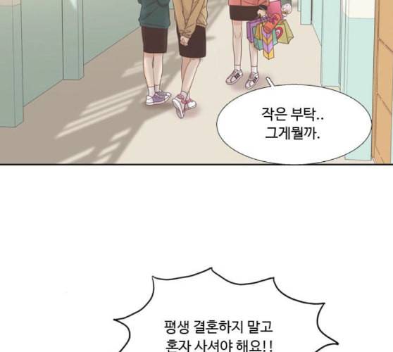 소녀의 세계 2부 12화 네이버 27