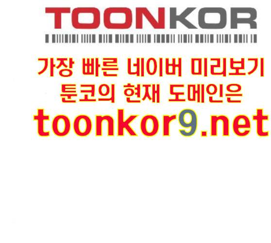 소녀의 세계 2부 12화 네이버 31