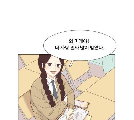 소녀의 세계 2부 12화 네이버 33