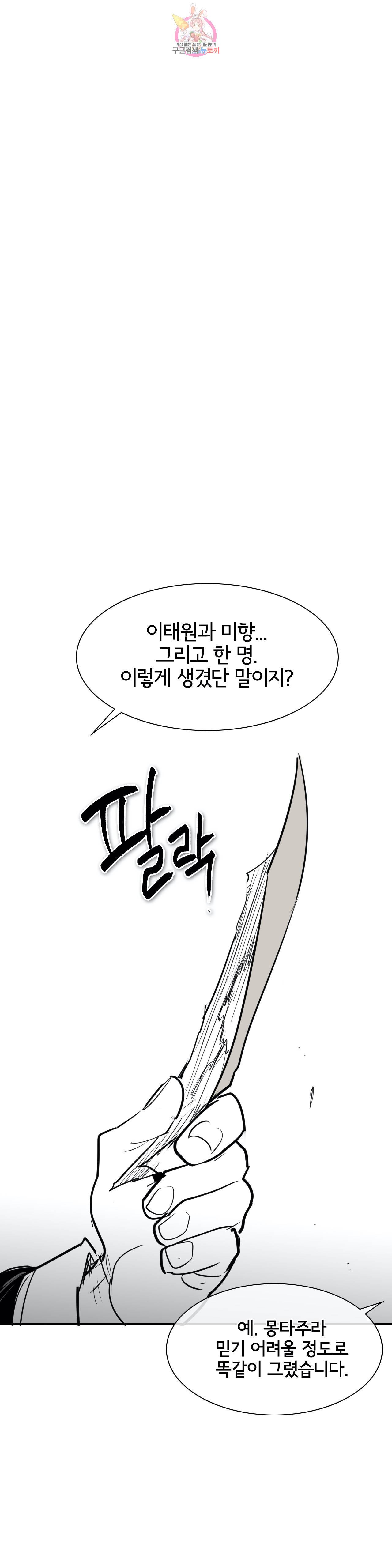 표준규격전사 169화 1