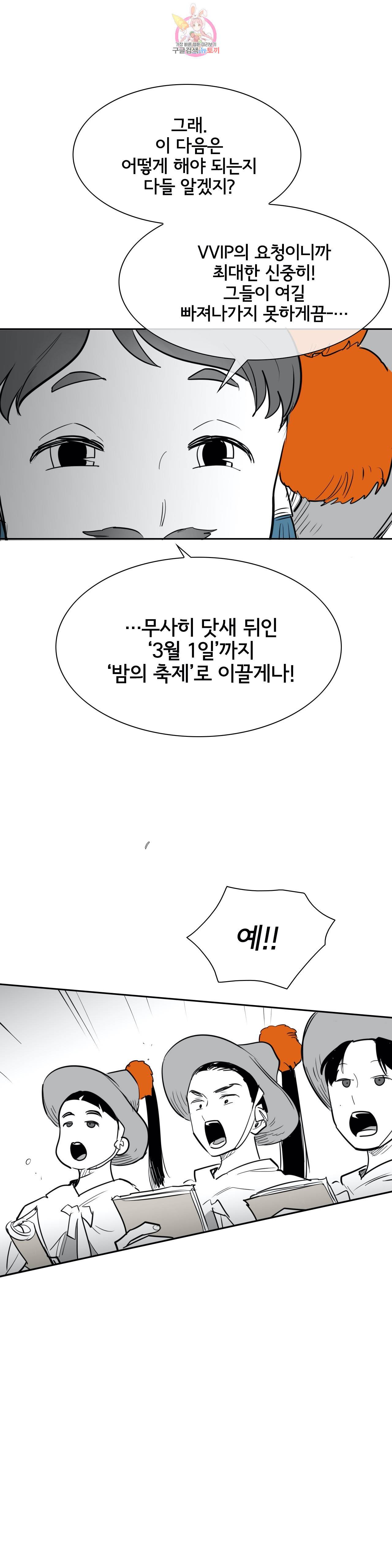 표준규격전사 169화 2