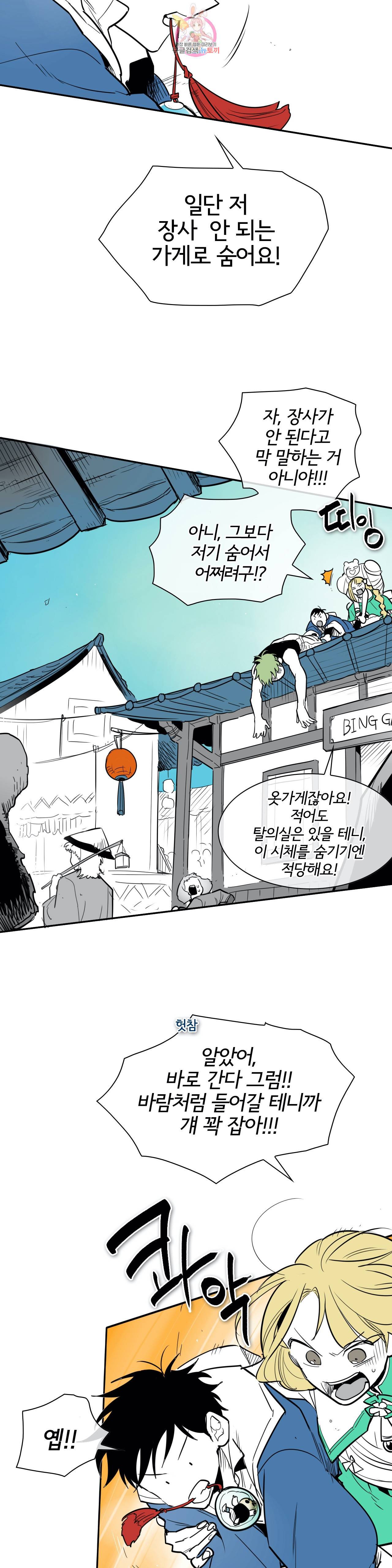 표준규격전사 169화 5