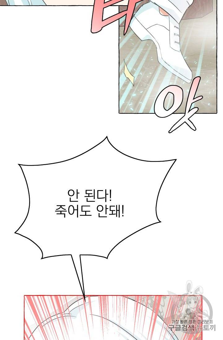 황비님의 비밀수업 30화 3