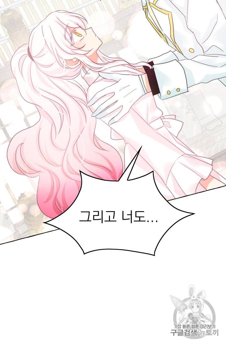 황비님의 비밀수업 30화 7