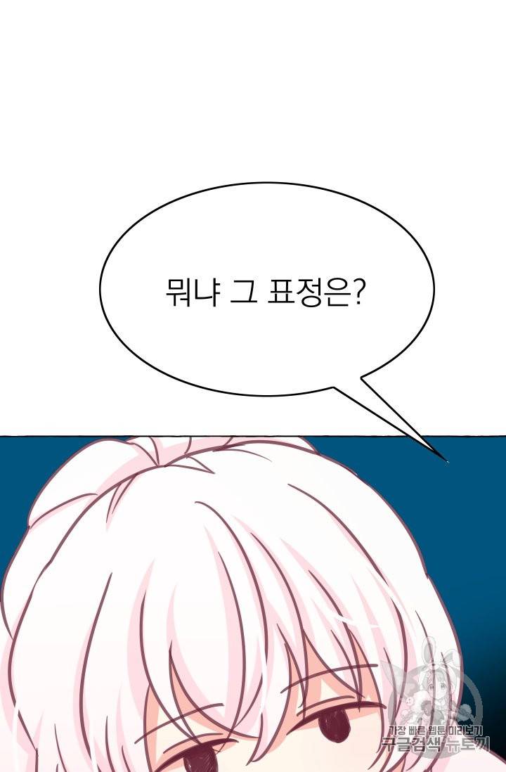 황비님의 비밀수업 30화 15