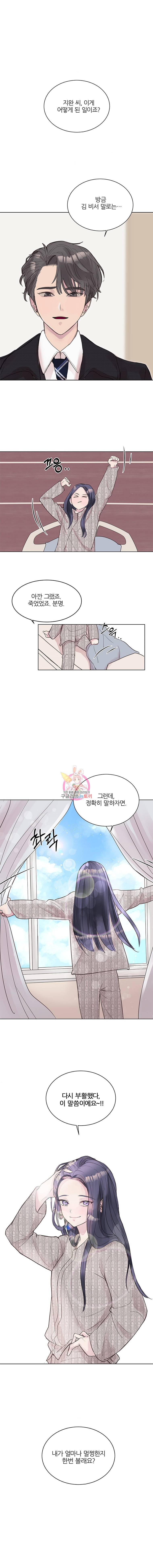 봄날의 팔광 2화 1