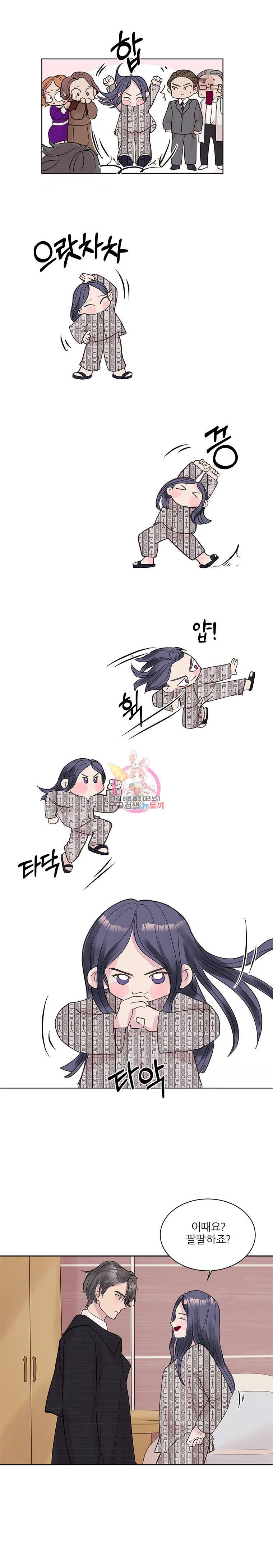 봄날의 팔광 2화 2