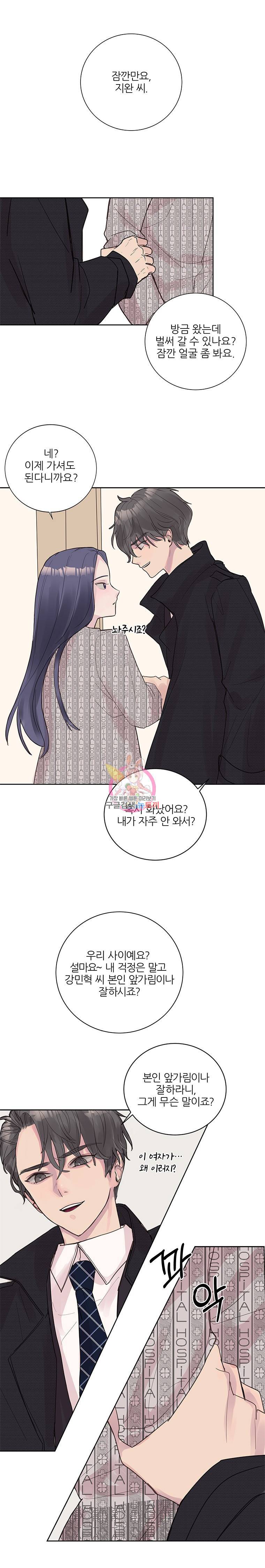 봄날의 팔광 2화 4
