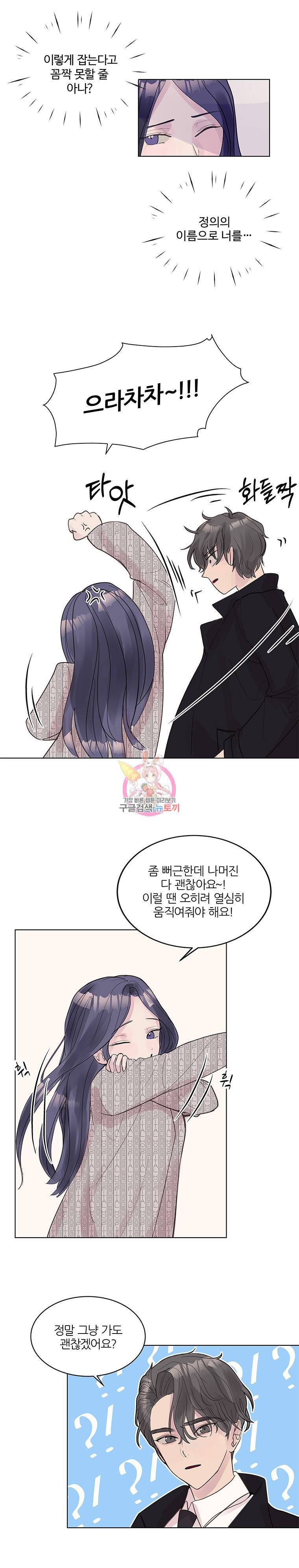 봄날의 팔광 2화 5