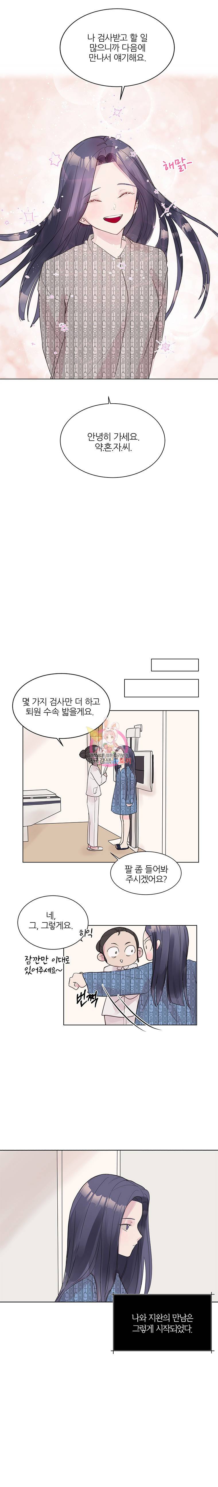 봄날의 팔광 2화 6