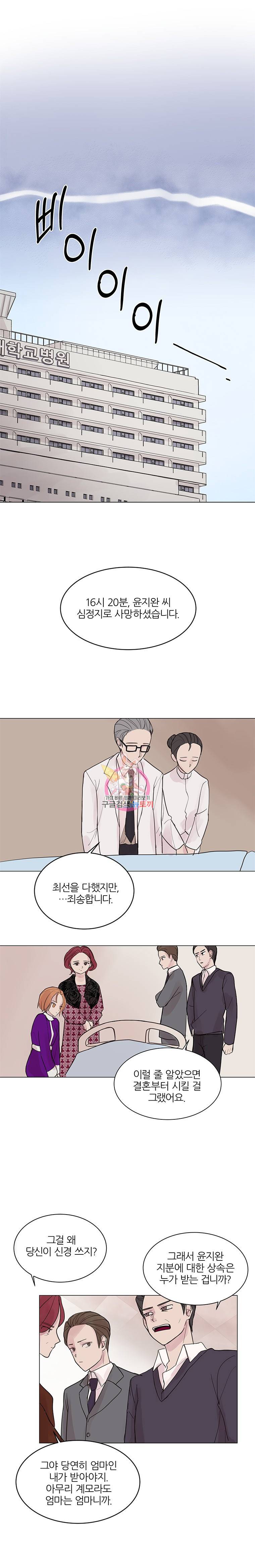 봄날의 팔광 2화 7