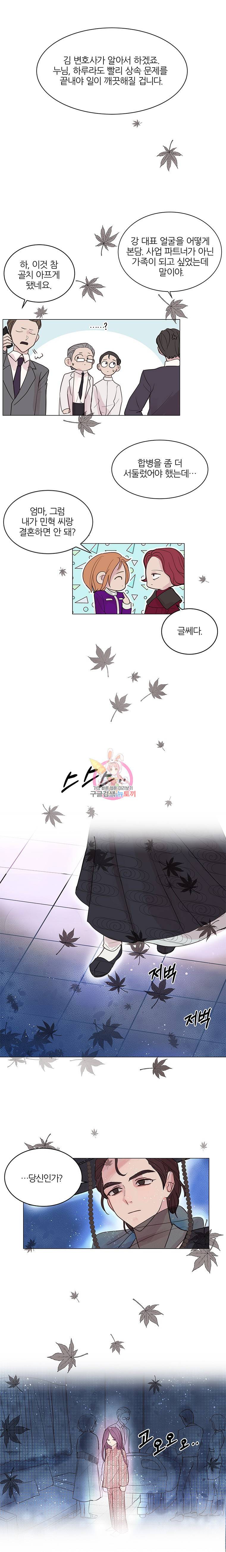 봄날의 팔광 2화 8