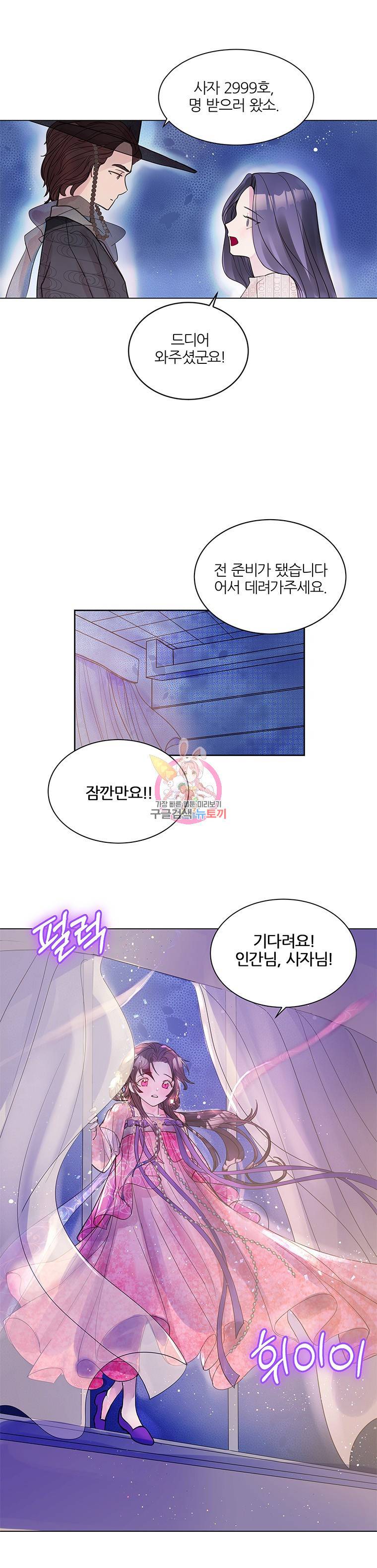 봄날의 팔광 2화 9