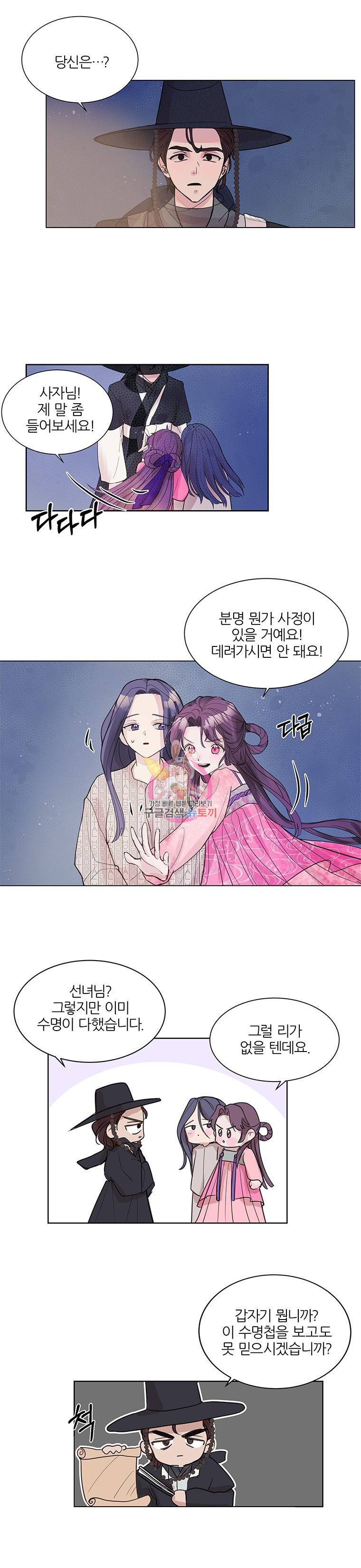 봄날의 팔광 2화 10