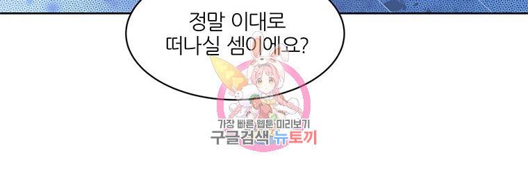 봄날의 팔광 2화 12