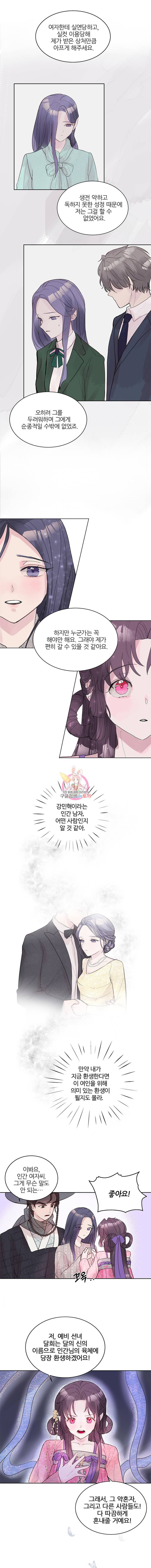 봄날의 팔광 2화 14