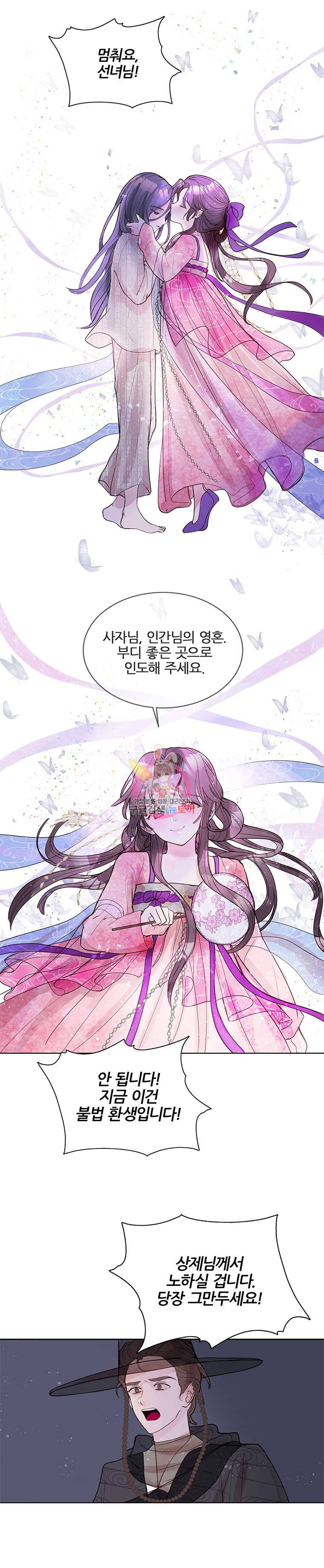 봄날의 팔광 2화 16