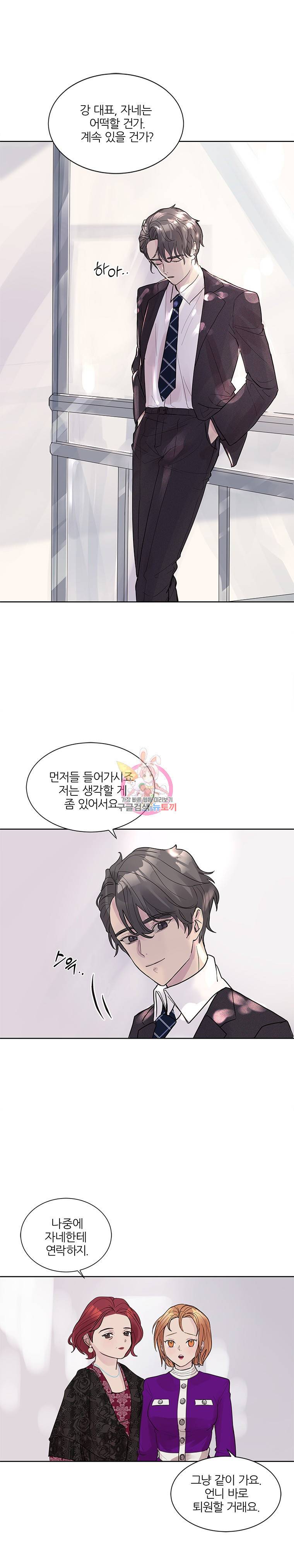 봄날의 팔광 2화 19