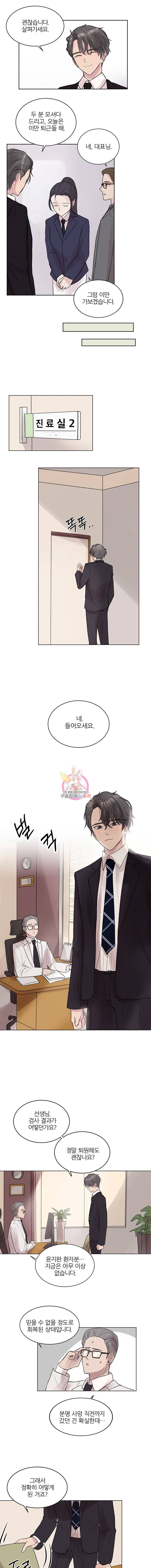 봄날의 팔광 2화 20