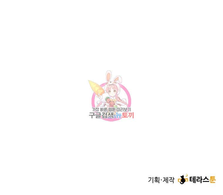 봄날의 팔광 2화 23