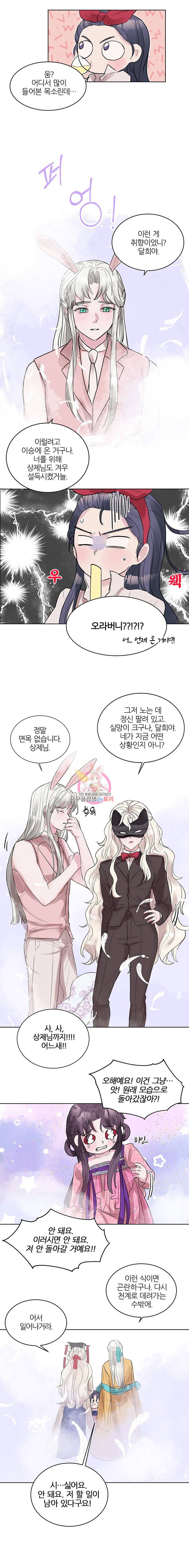 봄날의 팔광 7화 2