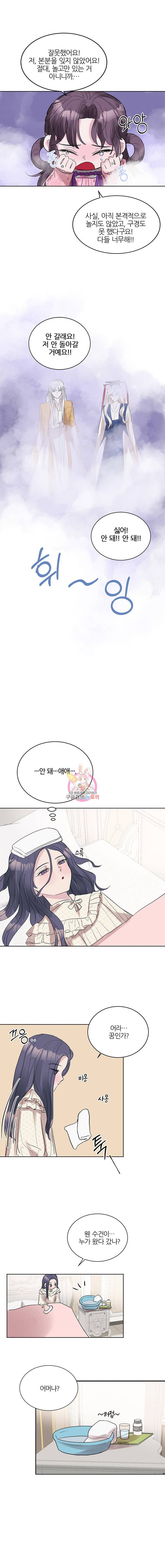 봄날의 팔광 7화 3