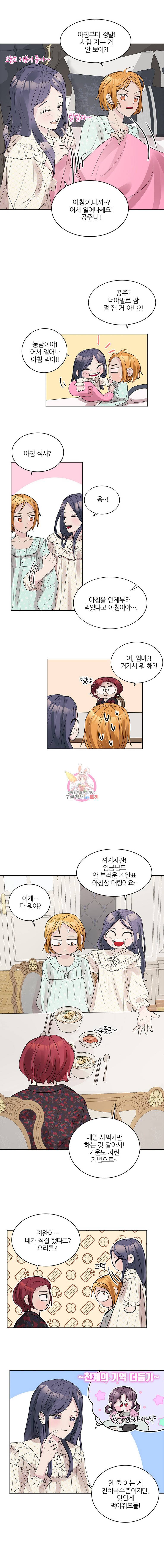 봄날의 팔광 7화 5