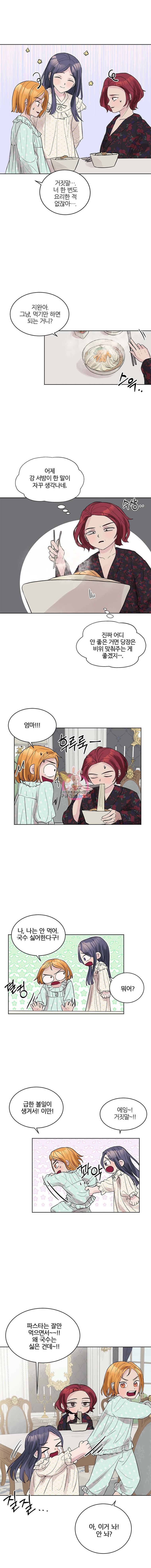 봄날의 팔광 7화 6