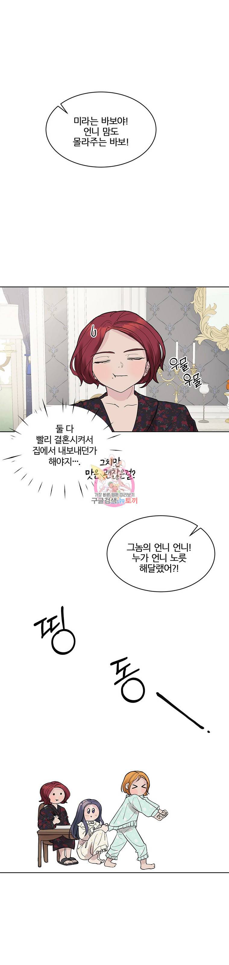 봄날의 팔광 7화 7