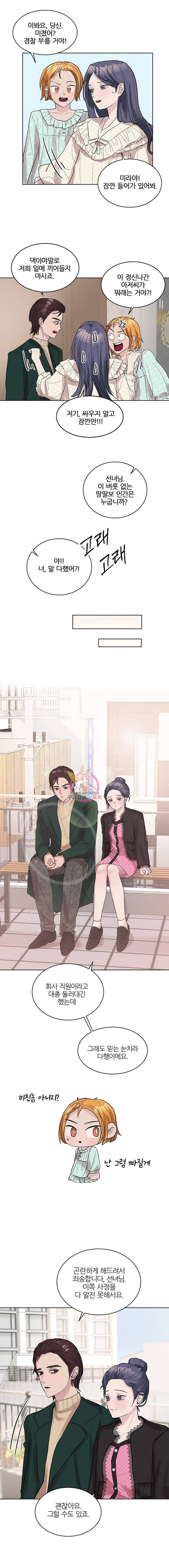 봄날의 팔광 7화 9