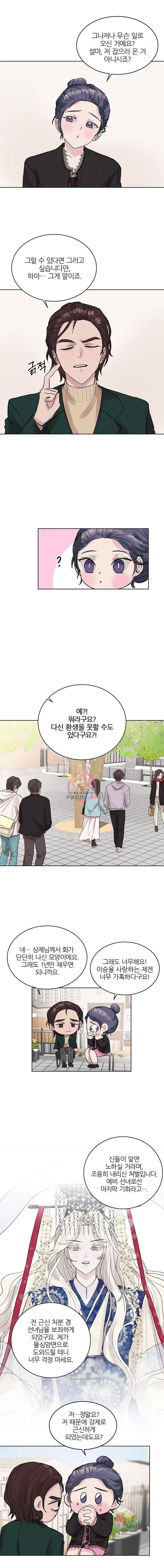 봄날의 팔광 7화 10