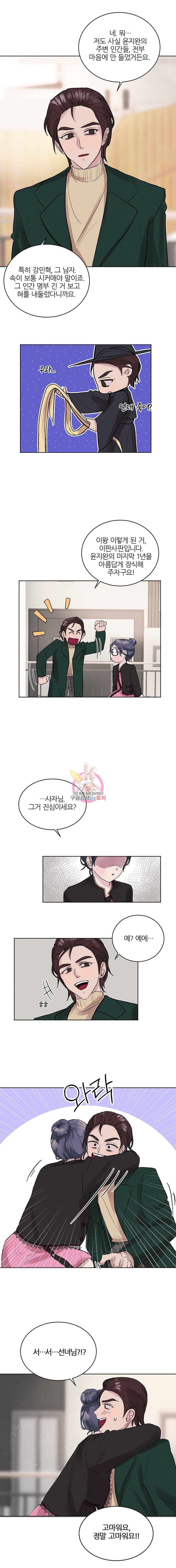 봄날의 팔광 7화 11