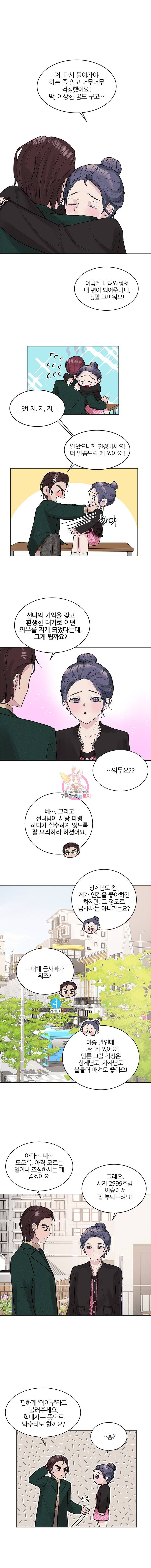 봄날의 팔광 7화 12