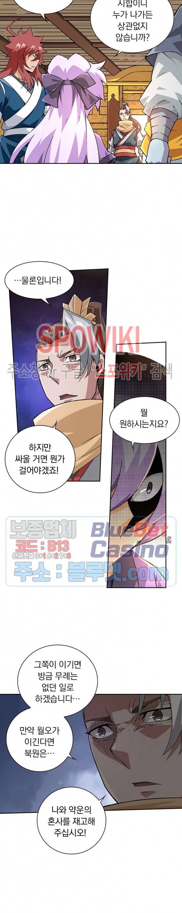 무권 125화 3